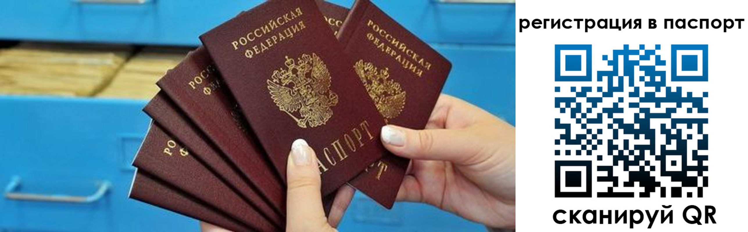 регистрация в Бирске