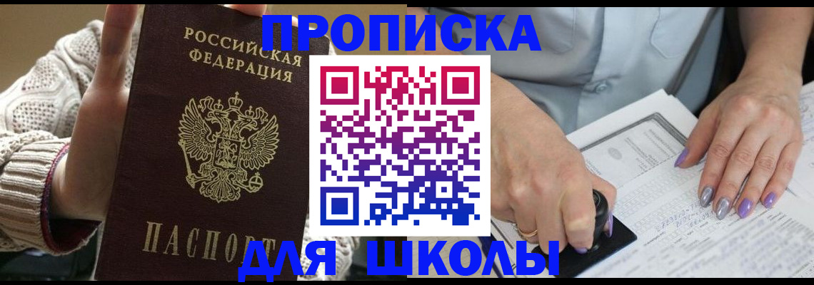 временная регистрация гарантия в Бирске