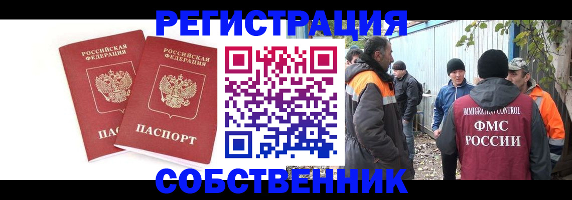 временная регистрация купить в Бирске
