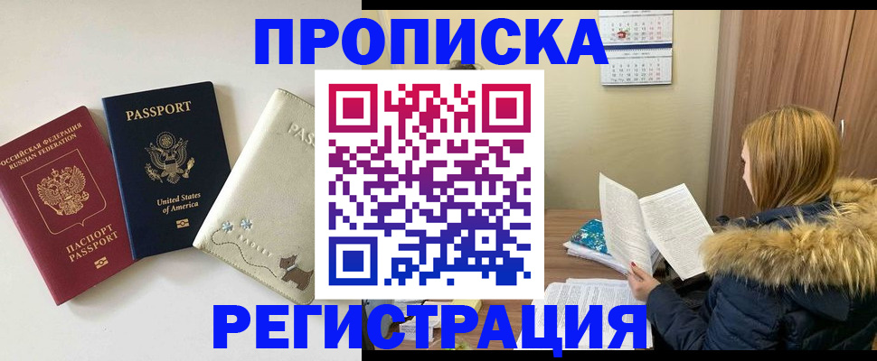 найти адрес прописки в Бирске