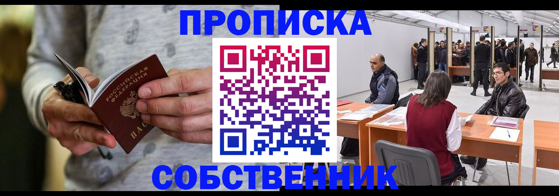 временная регистрация 2025 в Бирске
